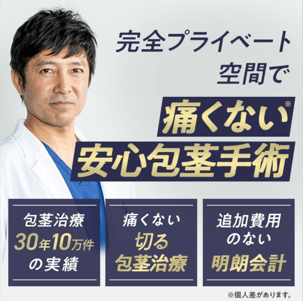 メンズライフPR