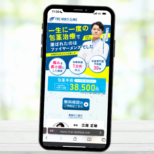 ファイヤーメンズ