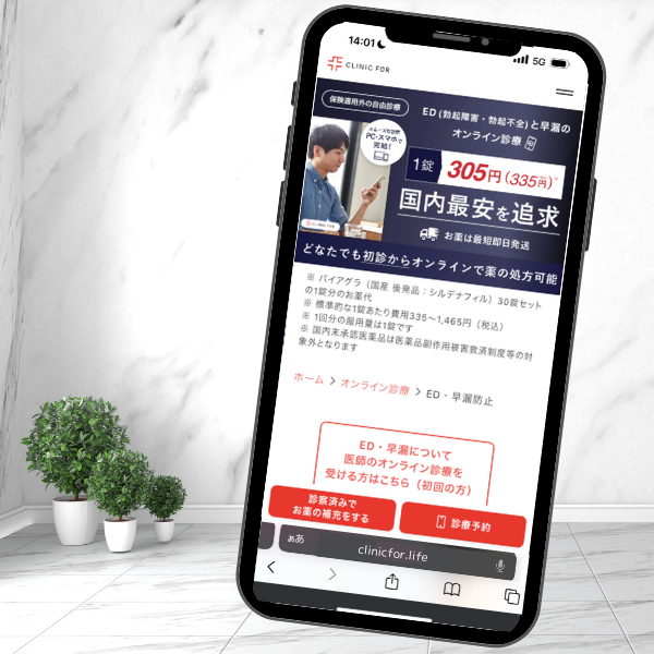 クリニックフォア